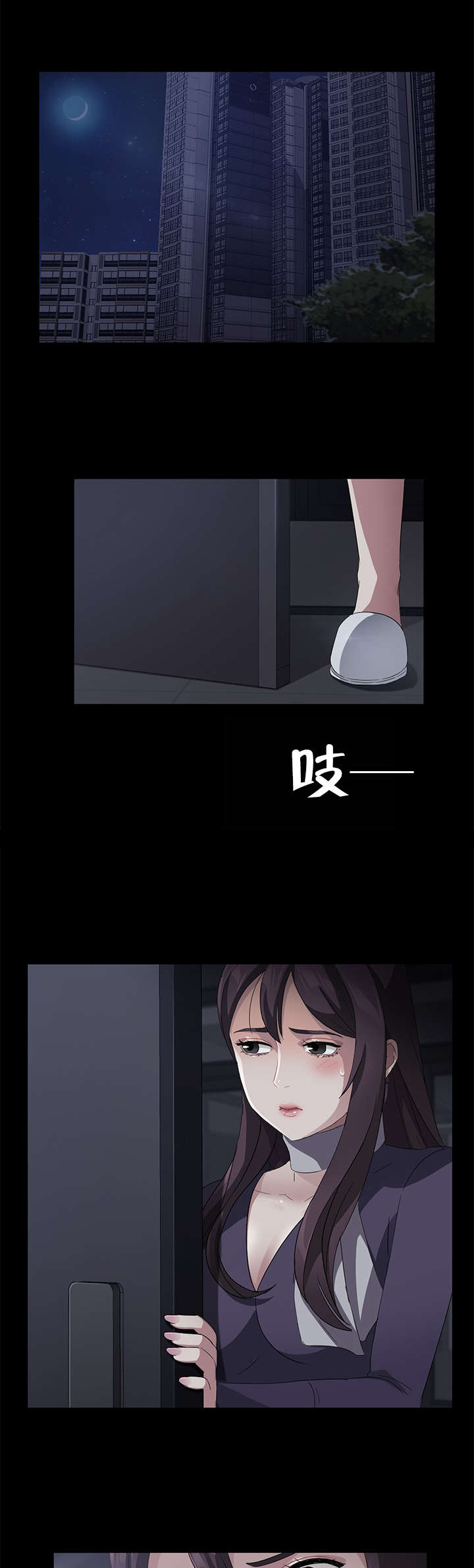 剥夺漫画,第46章：体育老师2图