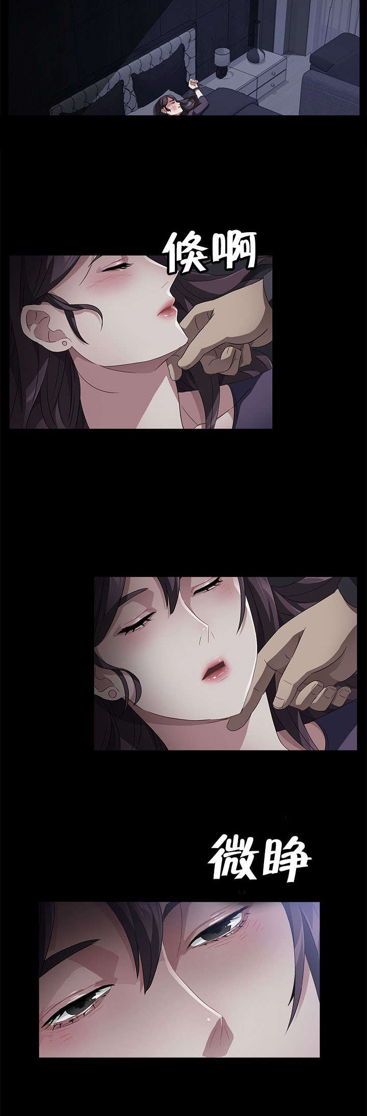 剥夺漫画,第49章：死亡4图