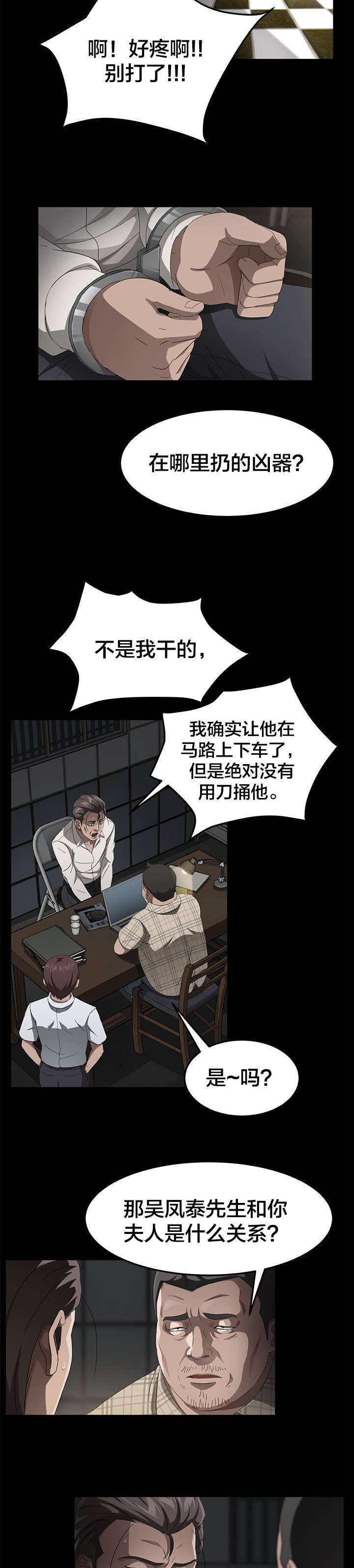剥夺漫画,第43章：教学3图