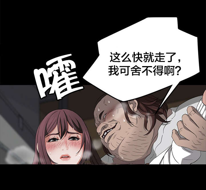 剥夺漫画,第21章：违规1图