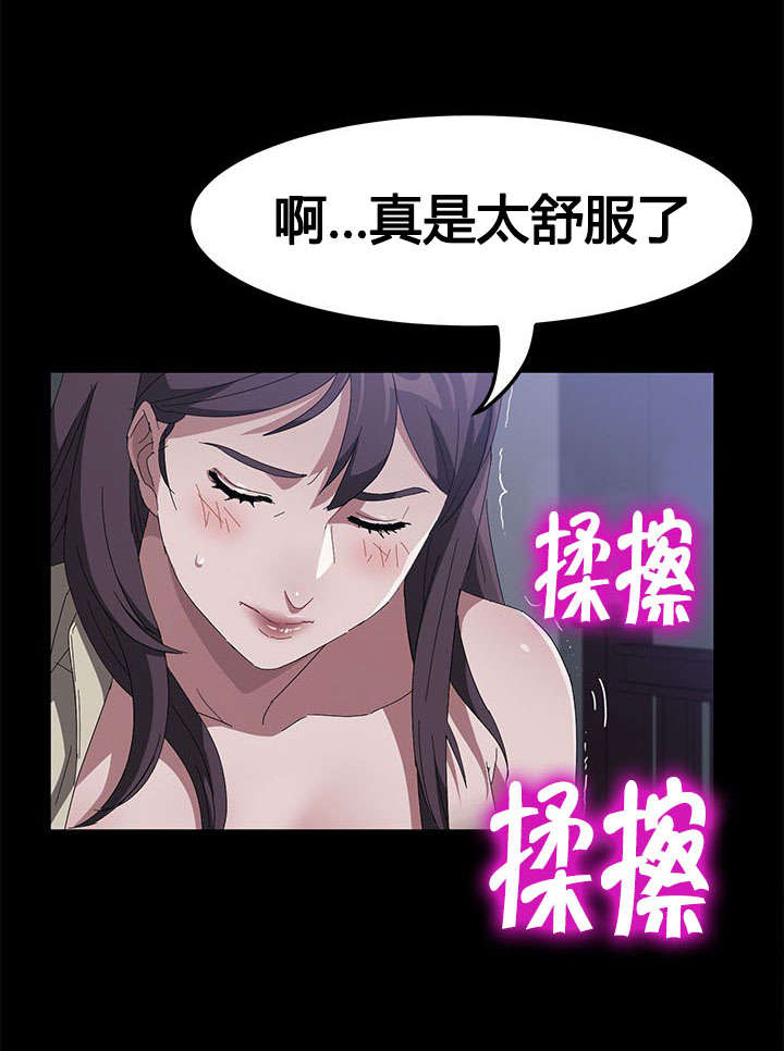 剥夺漫画,第65章：请求4图