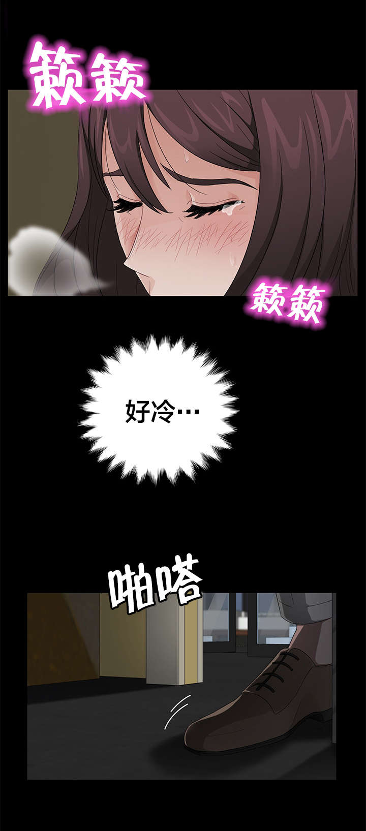 剥夺漫画,第21章：违规1图