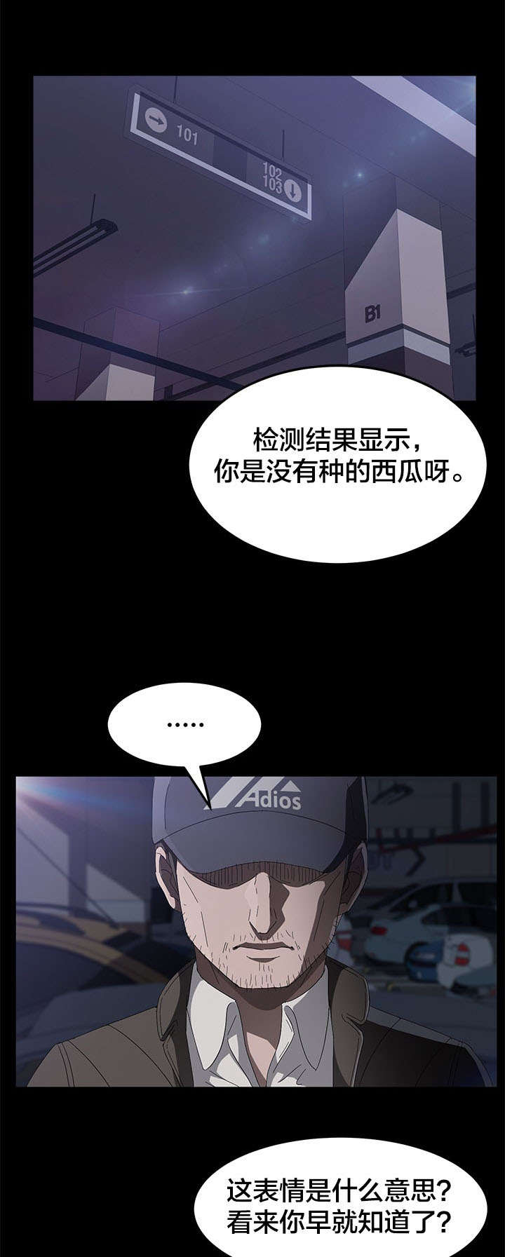 剥夺漫画,第65章：请求1图