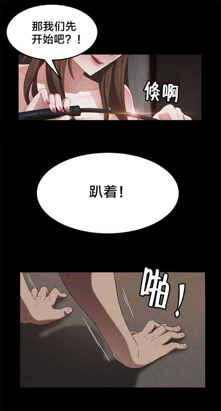 剥夺漫画,第30章：熟人4图