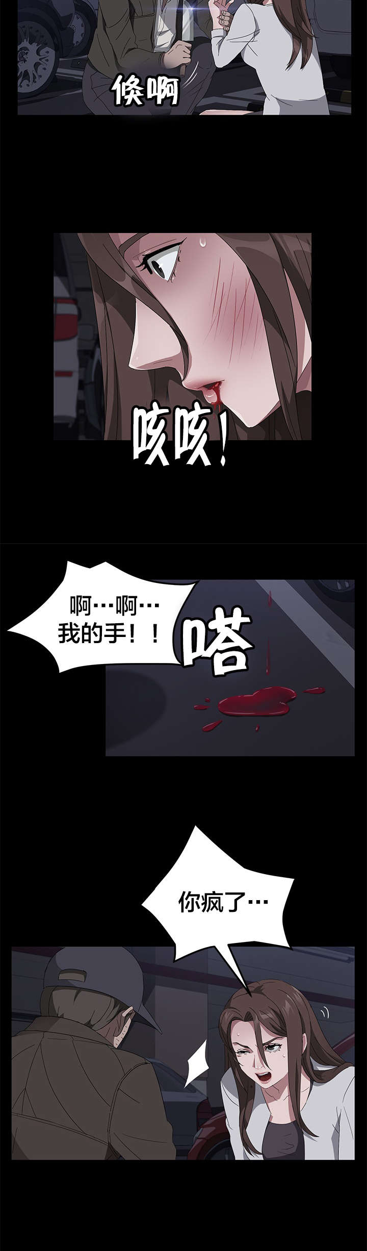 剥夺漫画,第64章：故乡教会2图