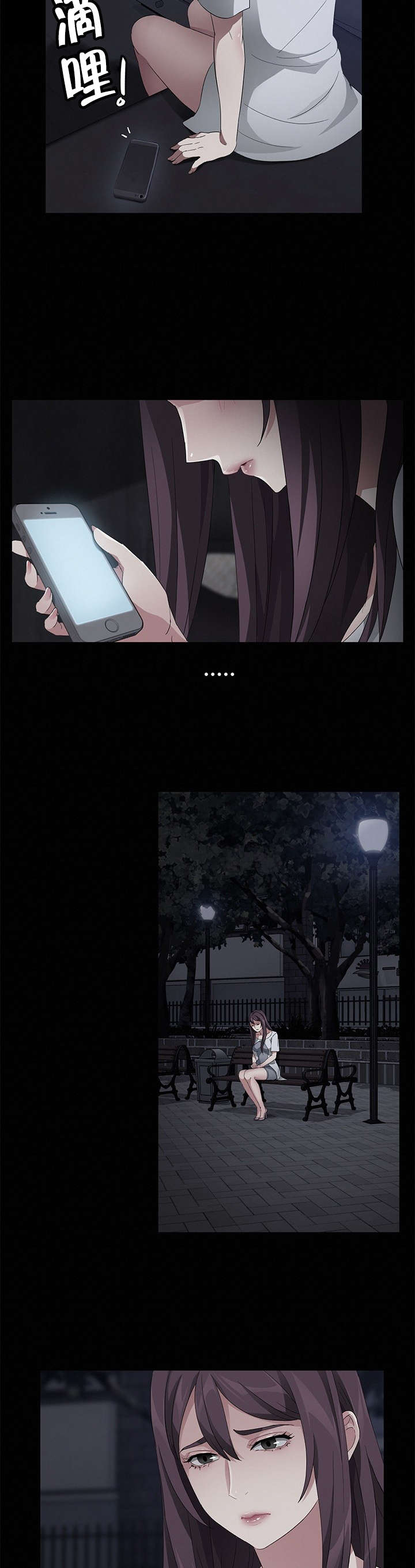 剥夺漫画,第34章：暗中调查3图