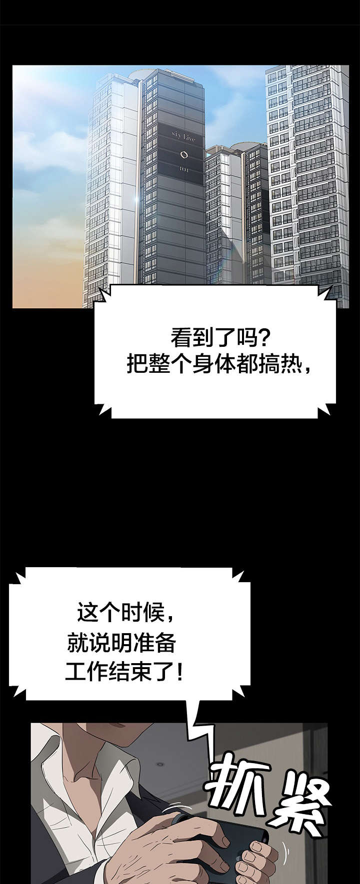 剥夺漫画,第58章：身世1图
