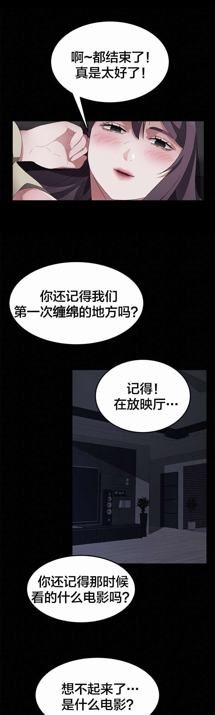 剥夺漫画,第55章：逃跑3图