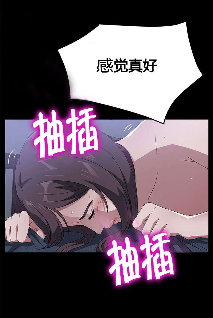剥夺漫画,第67章：直播2图
