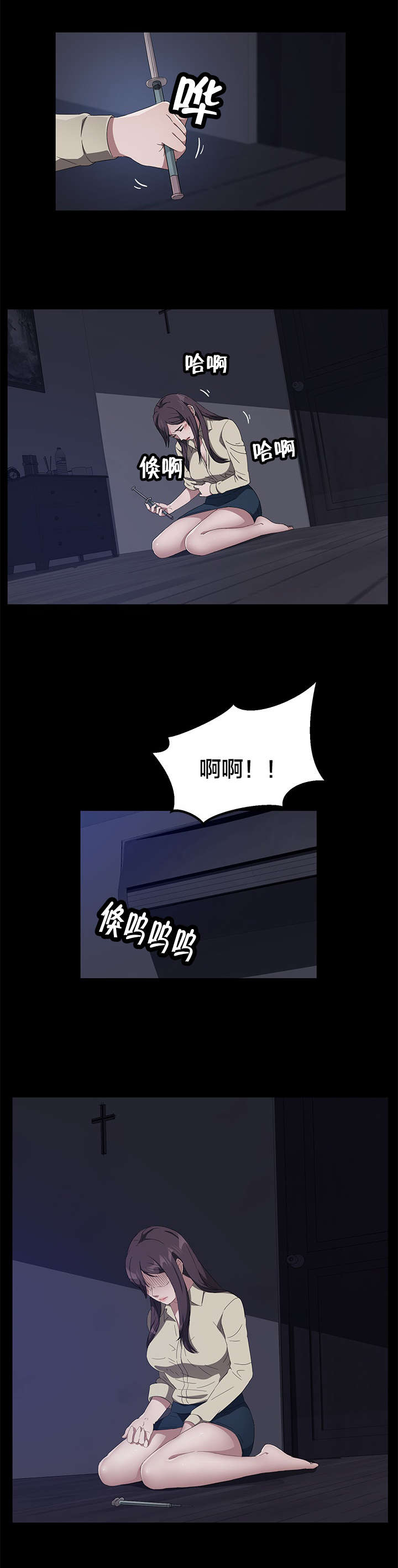 剥夺漫画,第63章：窝囊3图
