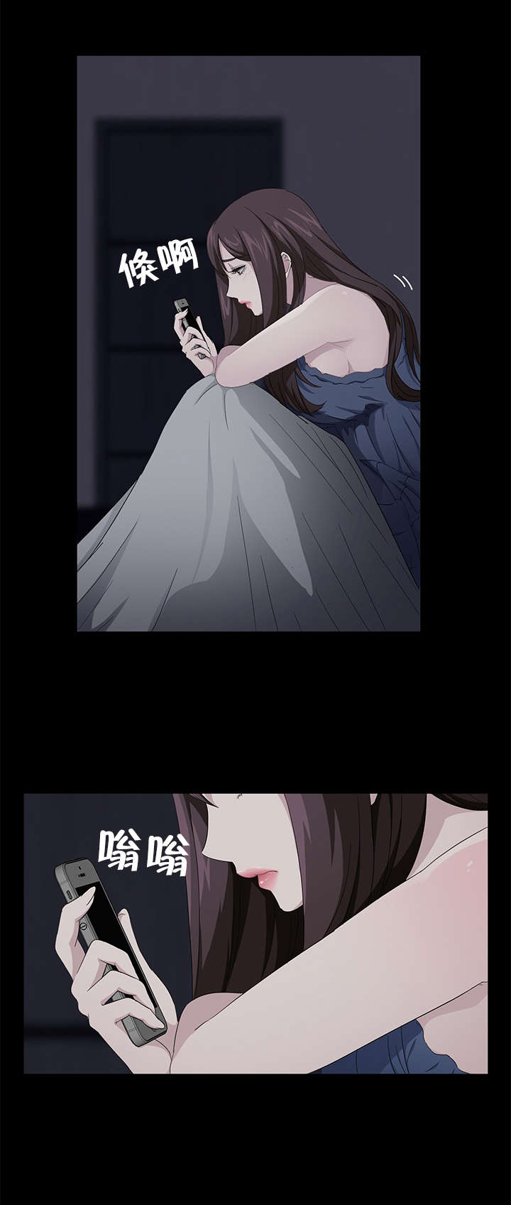 剥夺漫画,第23章：3年2班2图