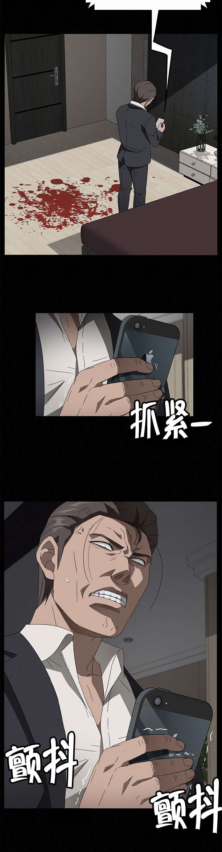 剥夺漫画,第57章：母子重聚2图