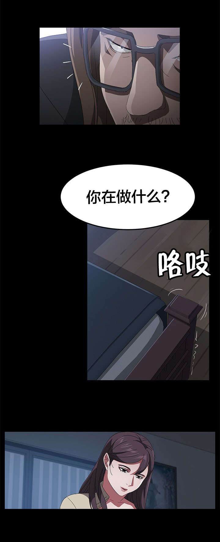 剥夺漫画,第65章：请求1图