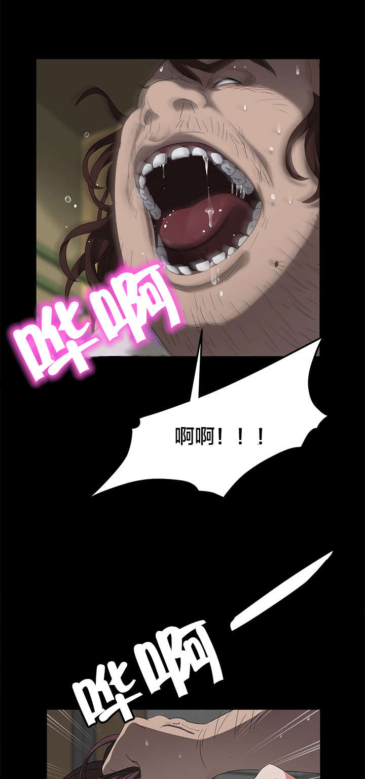 剥夺漫画,第21章：违规4图