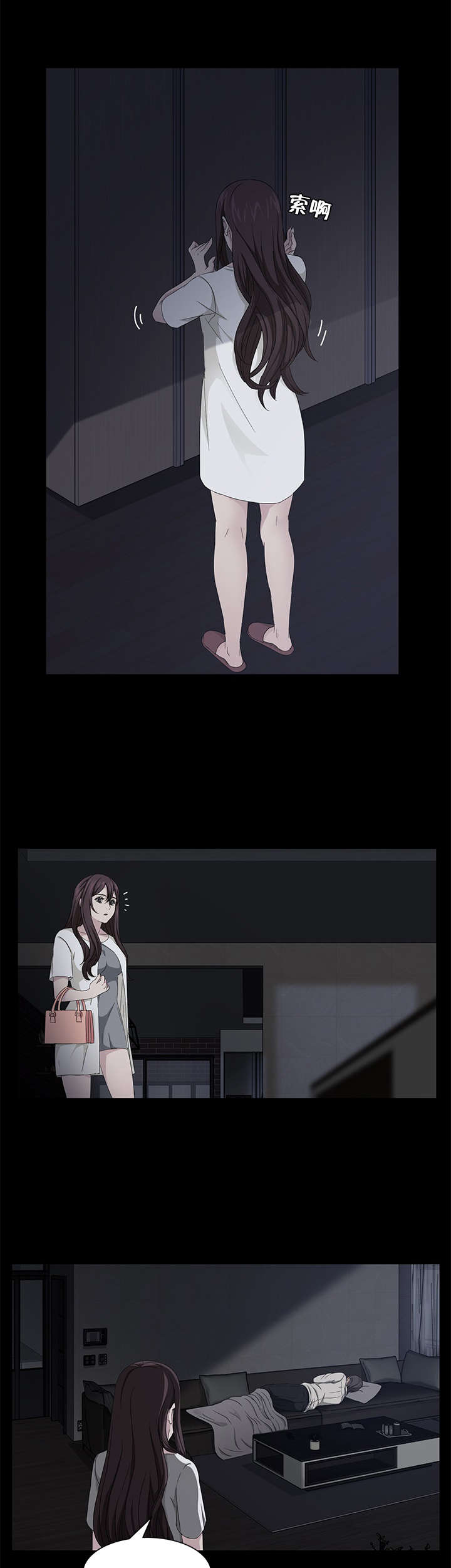 剥夺漫画,第23章：3年2班3图