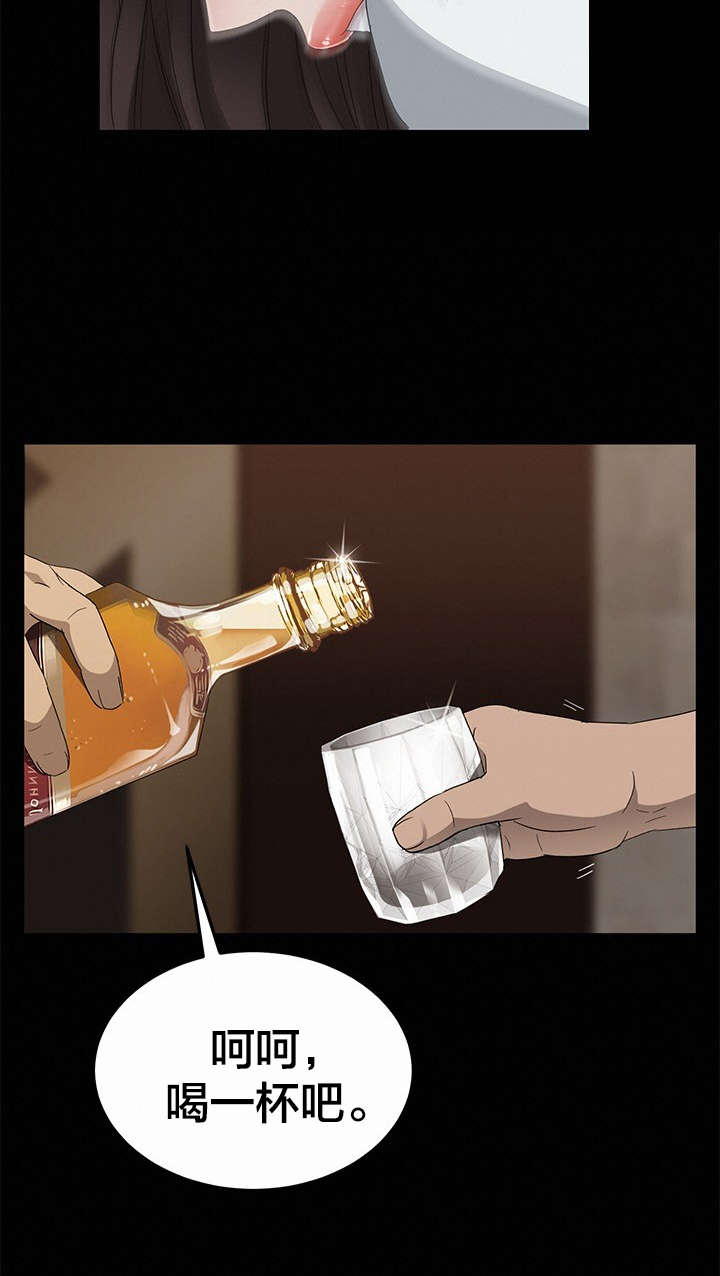 剥夺漫画,第14章：没当作朋友1图