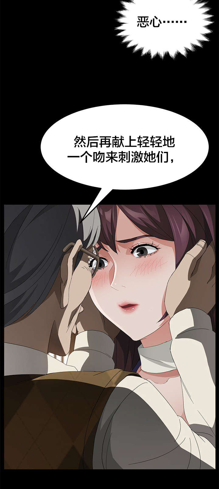 剥夺漫画,第43章：教学2图