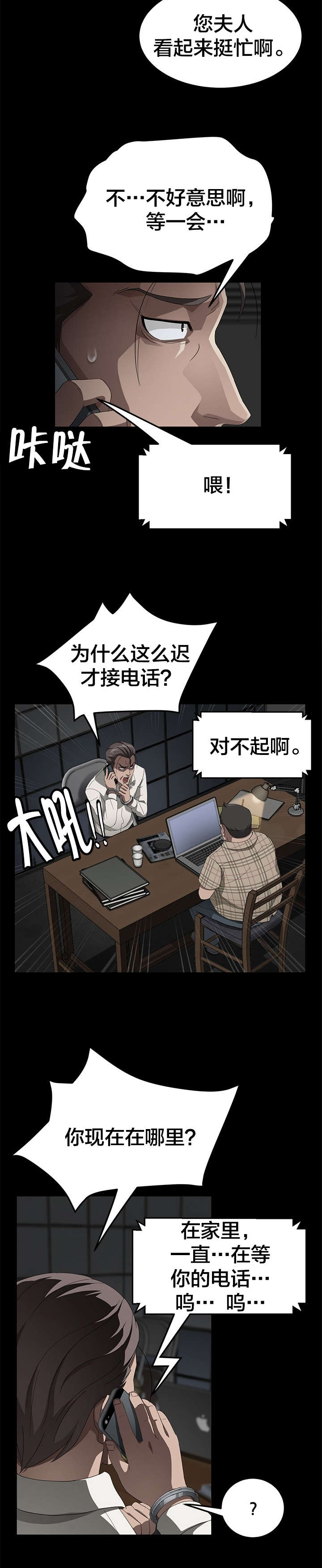 剥夺漫画,第44章：拯救1图