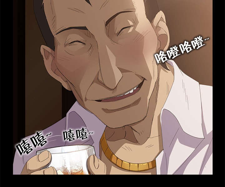 剥夺漫画,第10章：桂南2图