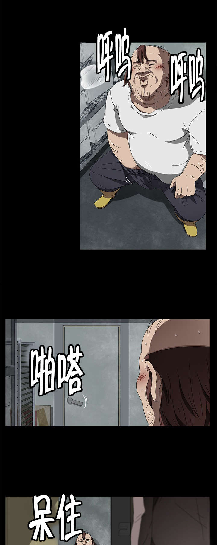 剥夺漫画,第60章：对不起2图