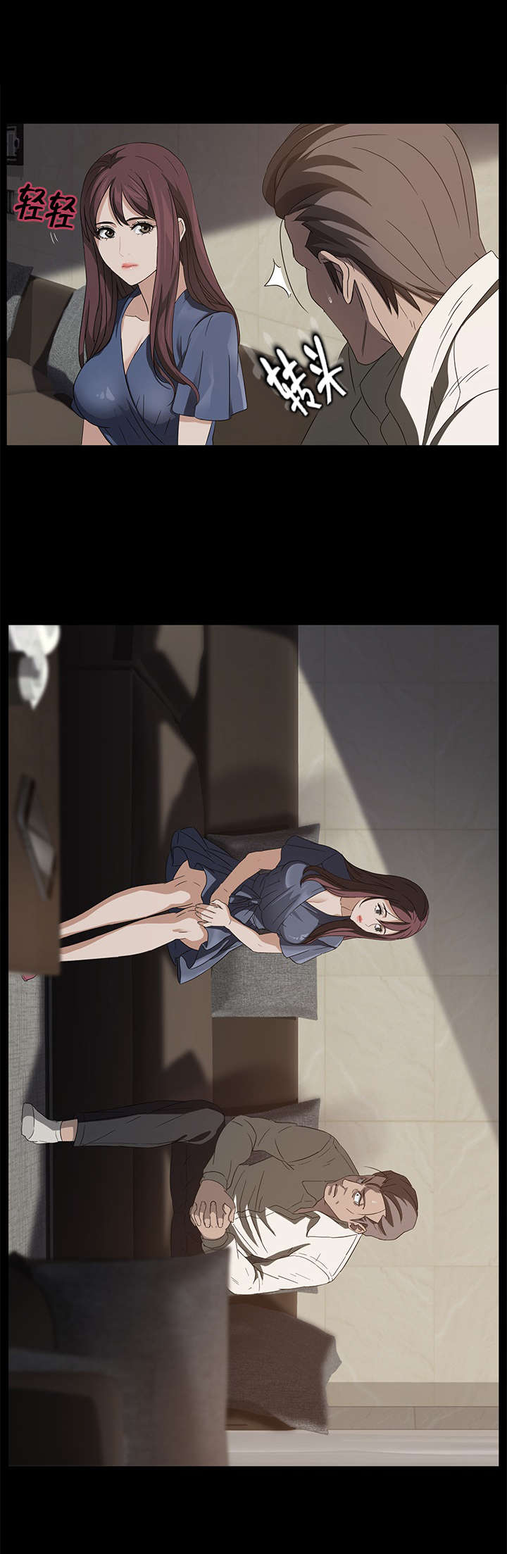 剥夺漫画,第15章：爆发1图