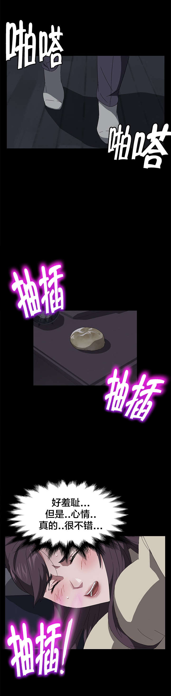 剥夺漫画,第61章：囚禁1图