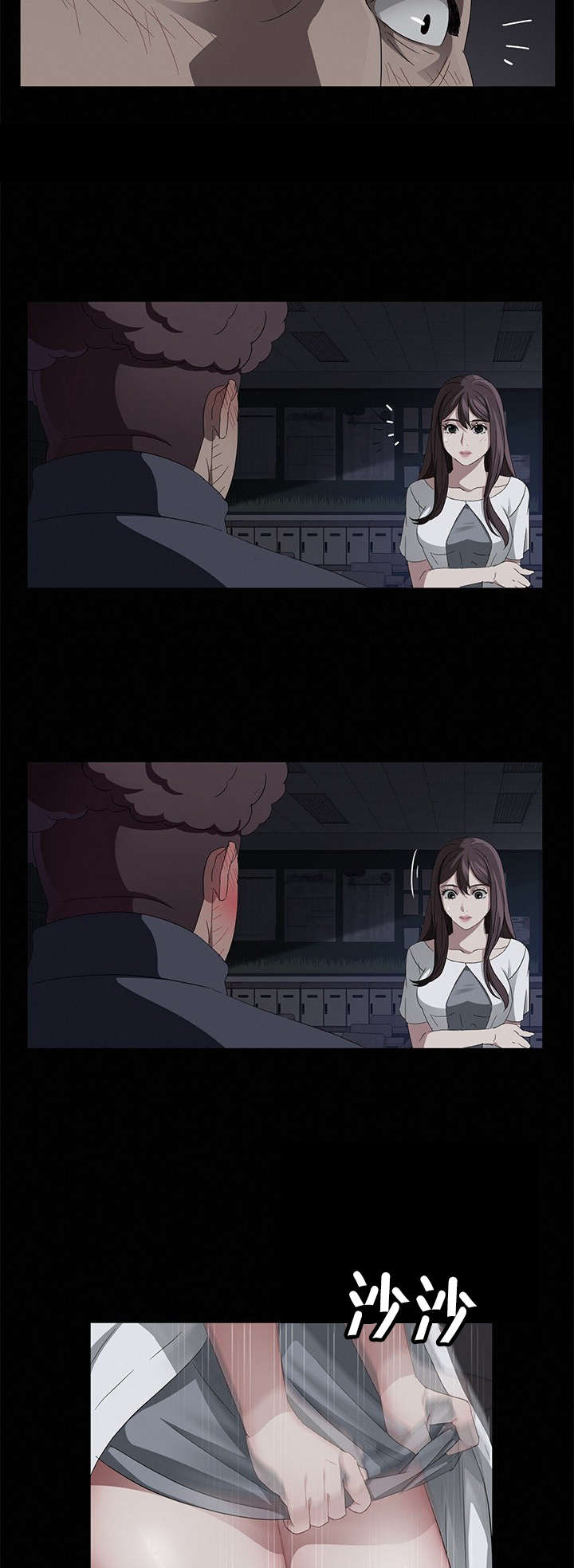 剥夺漫画,第24章：秘密1图