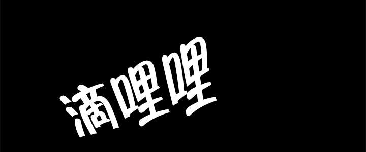 剥夺漫画,第57章：母子重聚1图