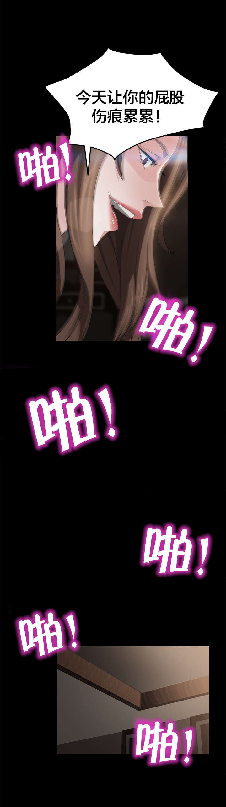 剥夺漫画,第30章：熟人4图