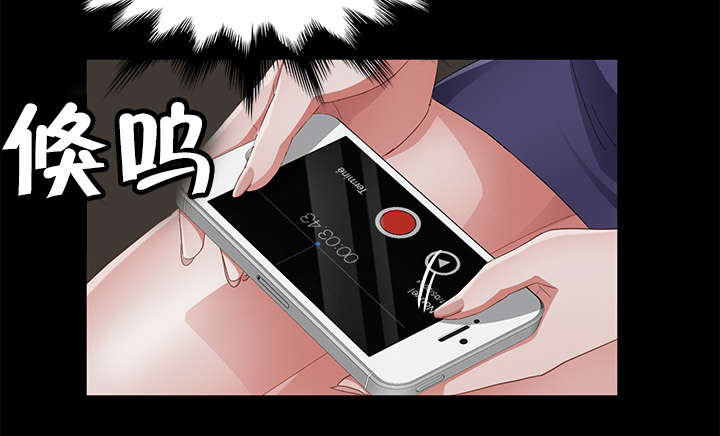 剥夺漫画,第45章：手机2图
