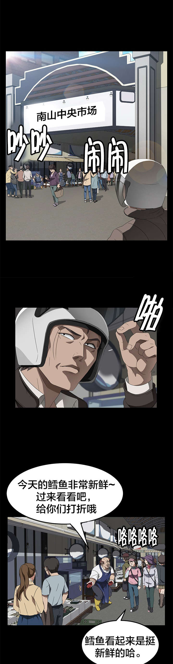 剥夺漫画,第59章：骗人1图