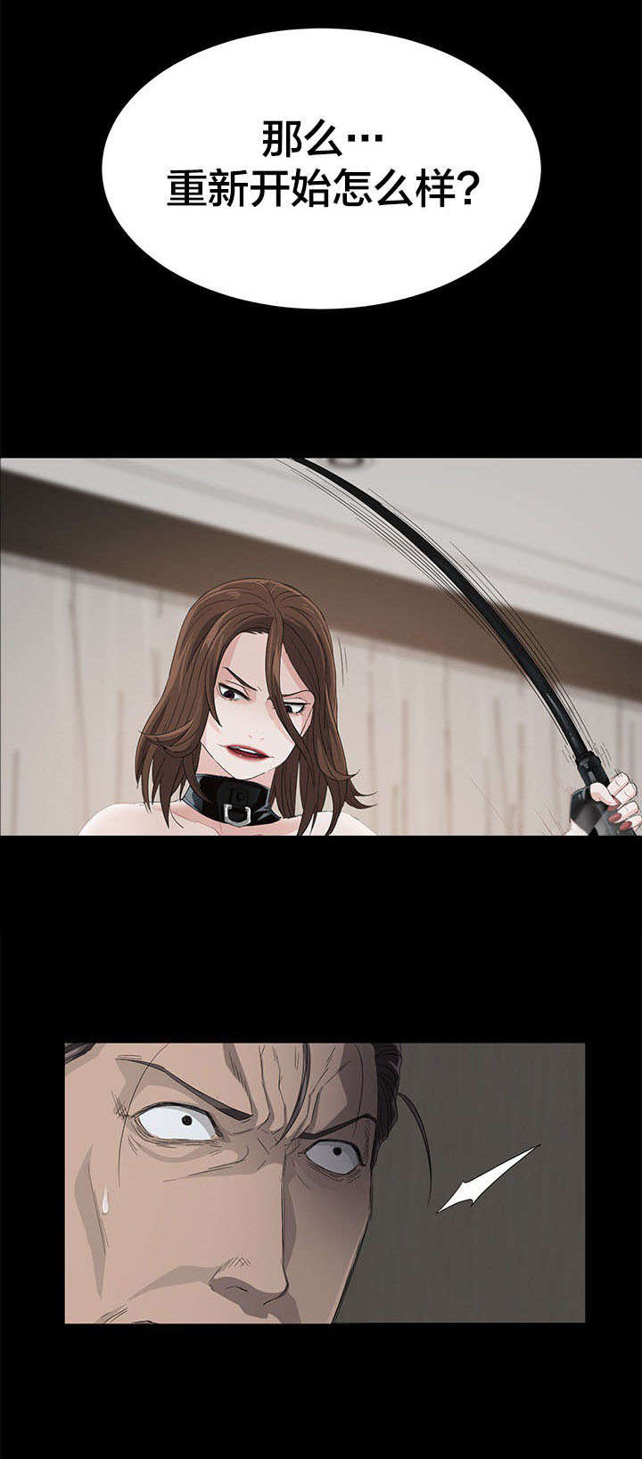 剥夺漫画,第8章：按我说的做1图