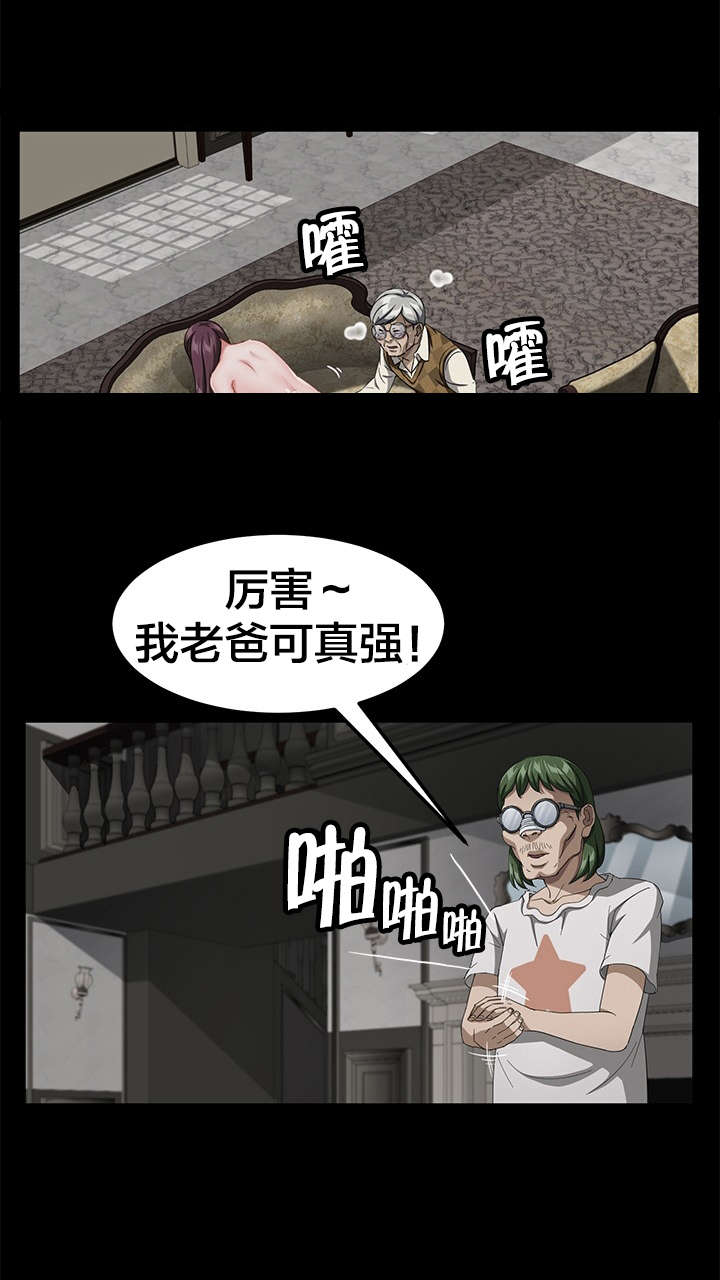 剥夺漫画,第45章：手机2图