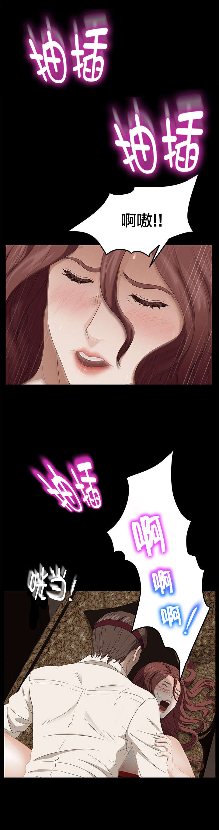 剥夺漫画,第14章：没当作朋友4图