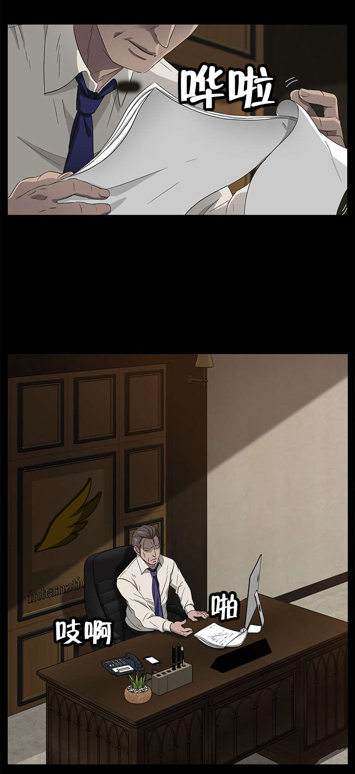 剥夺漫画,第20章：鱼腥味1图