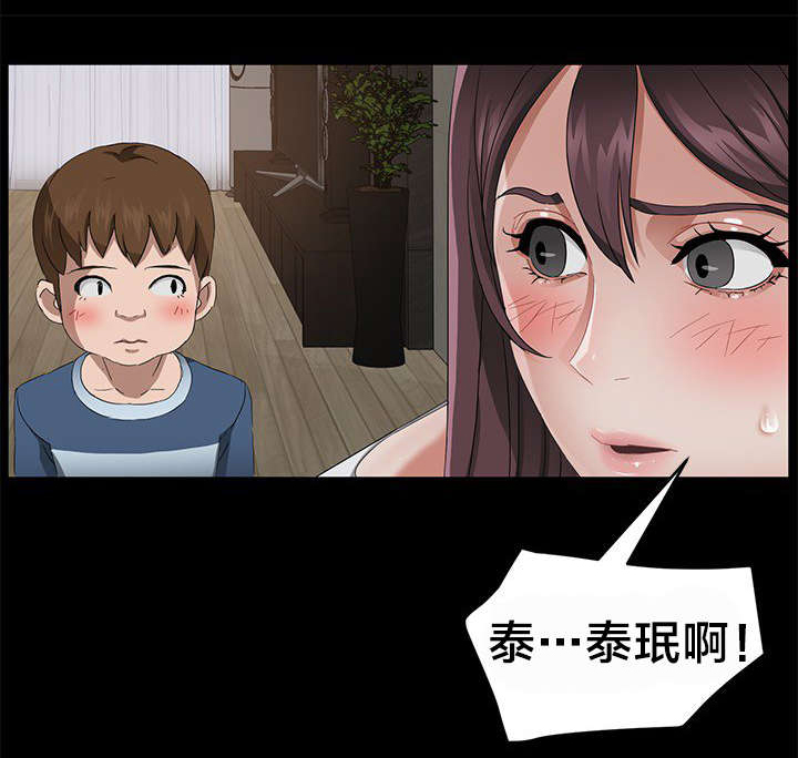 剥夺漫画,第33章：摸人1图