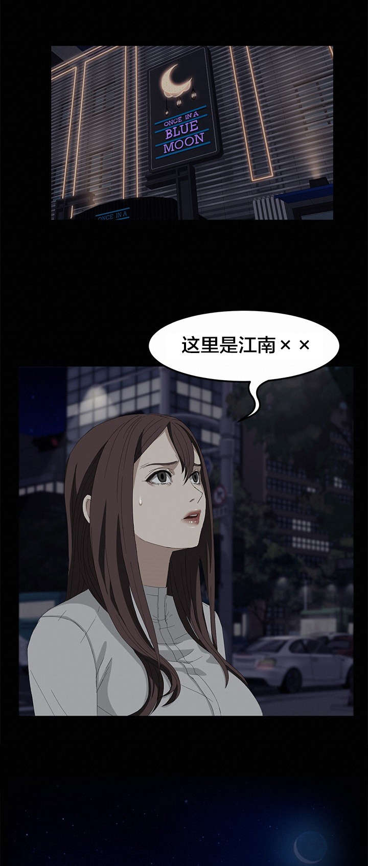 剥夺漫画,第11章：绰号5图