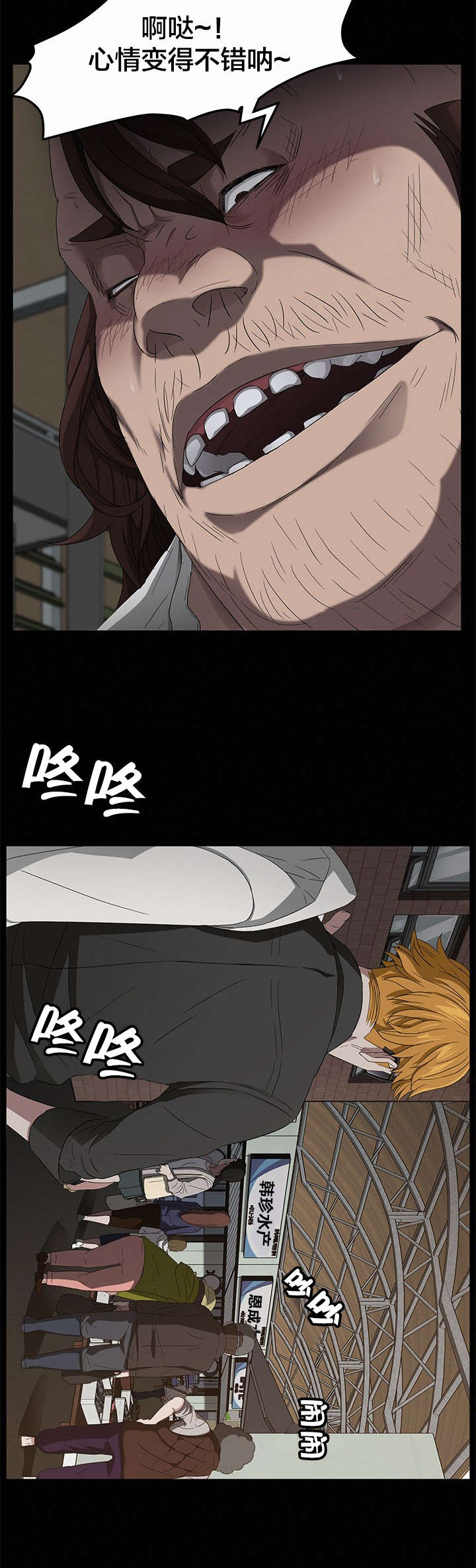 剥夺漫画,第21章：违规5图