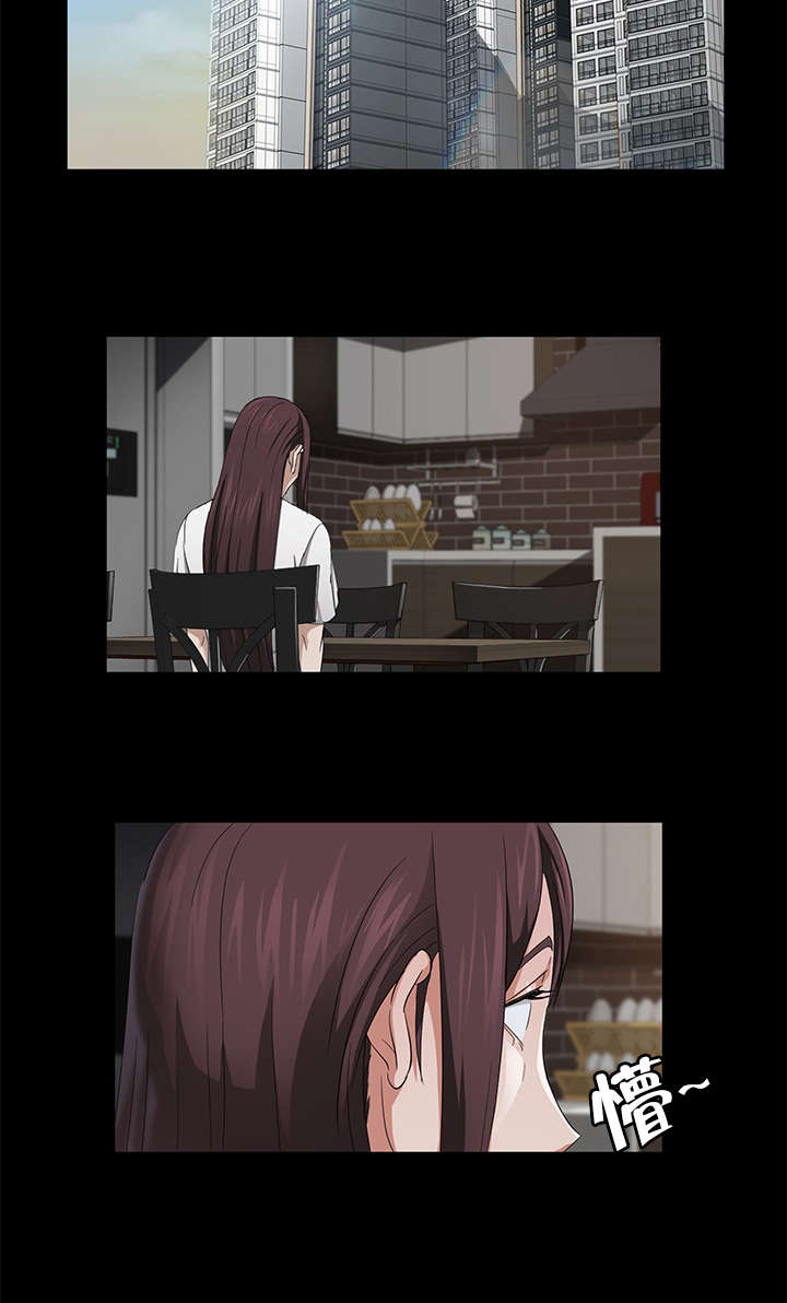 剥夺漫画,第31章：威胁2图