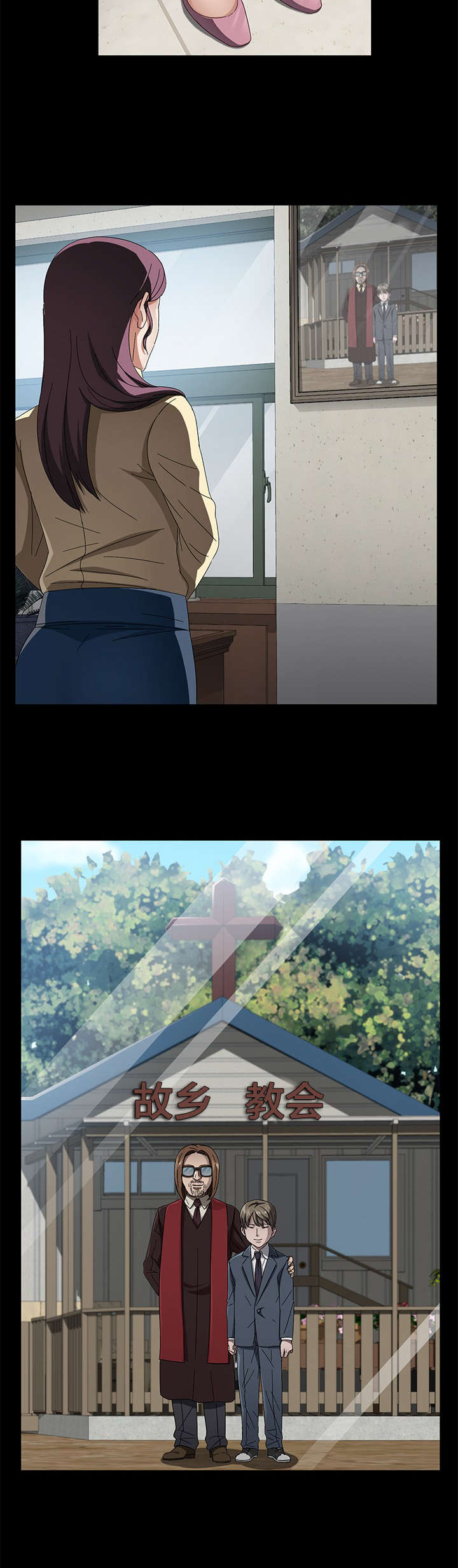 剥夺漫画,第56章：你是谁3图