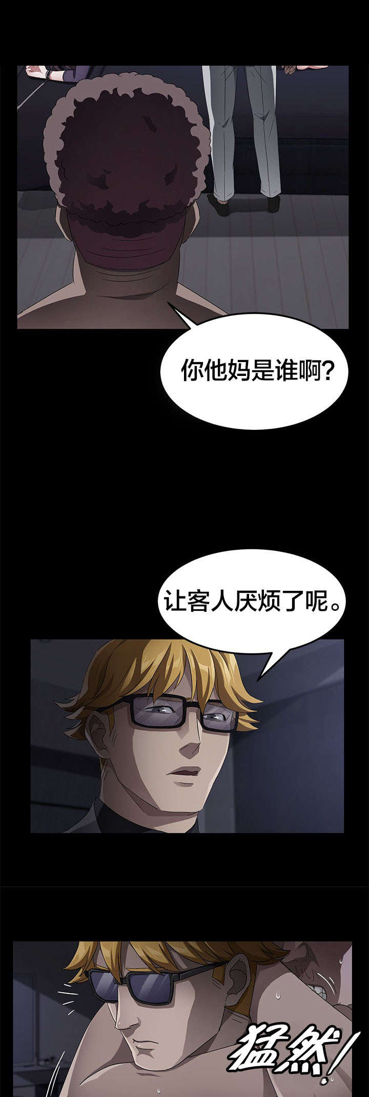 剥夺漫画,第49章：死亡5图