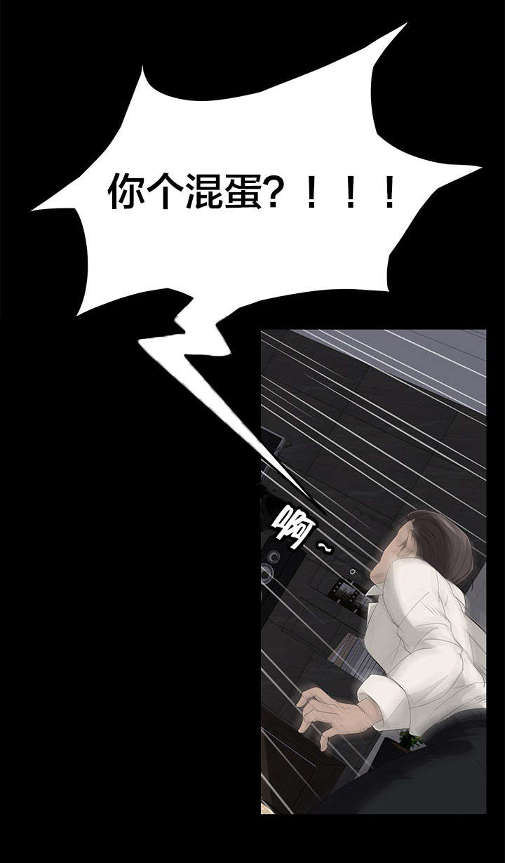 剥夺漫画,第3章：转机4图