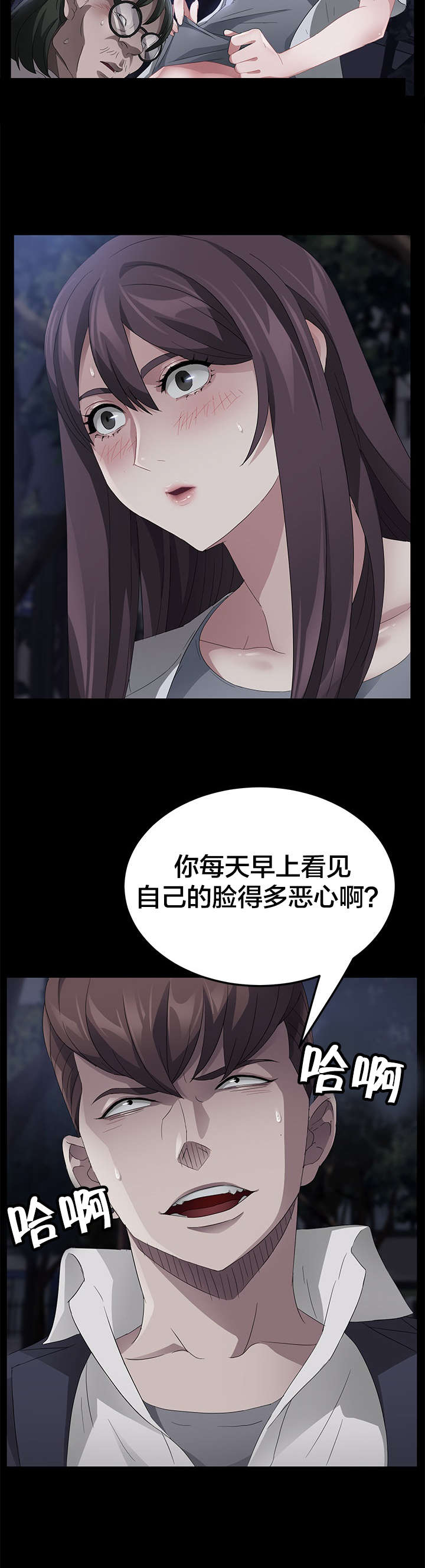 剥夺漫画,第37章：办不到1图