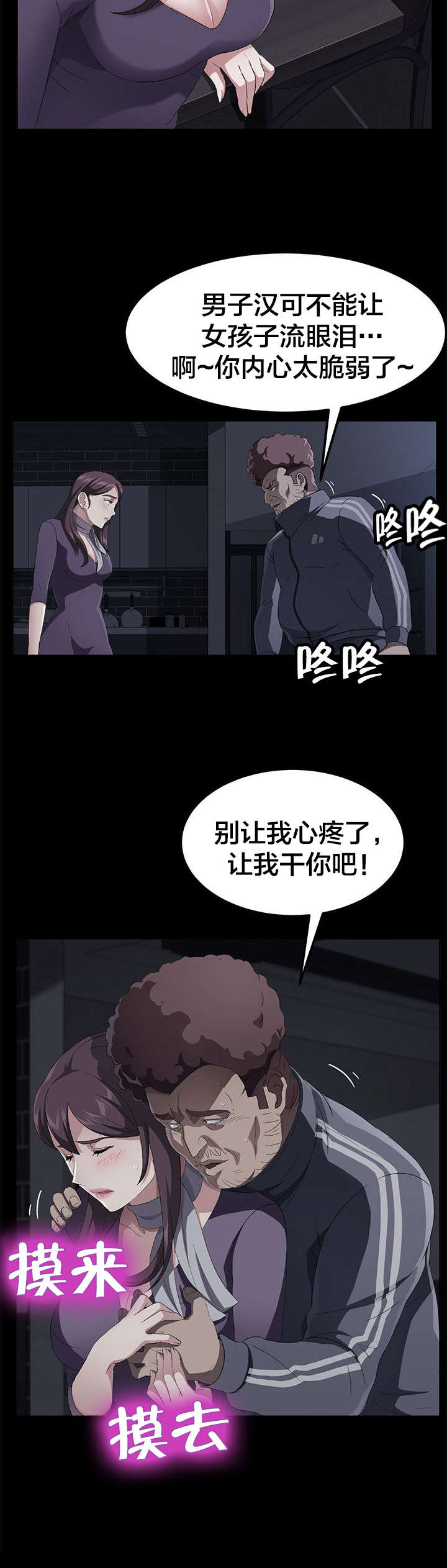 剥夺漫画,第47章：反抗4图