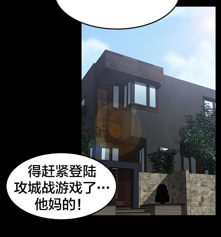 剥夺漫画,第45章：手机5图