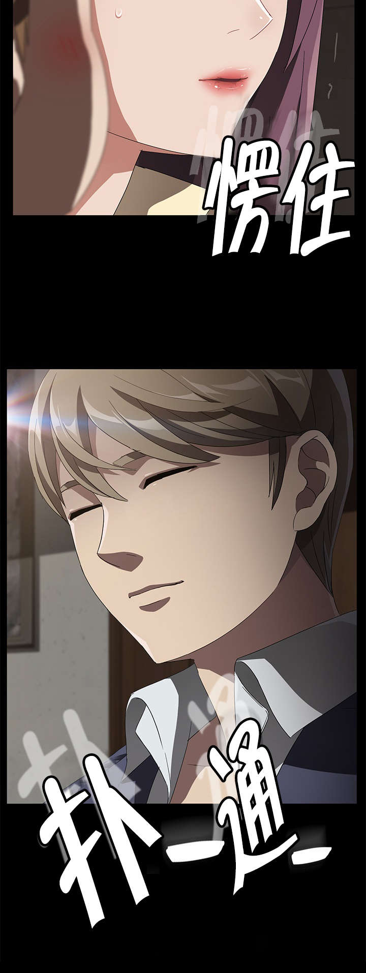 剥夺漫画,第57章：母子重聚2图