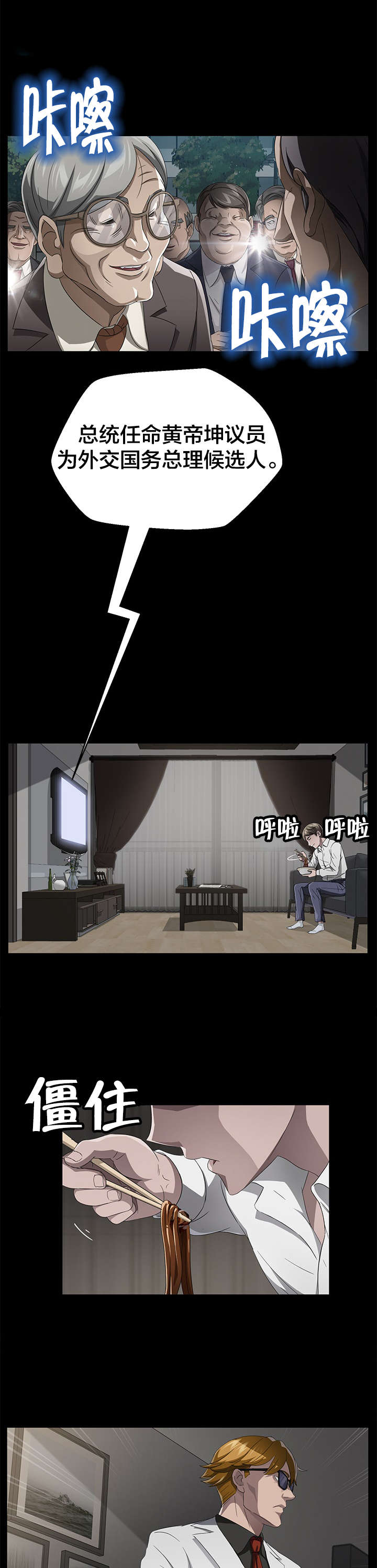 剥夺漫画,第42章：请多指教2图