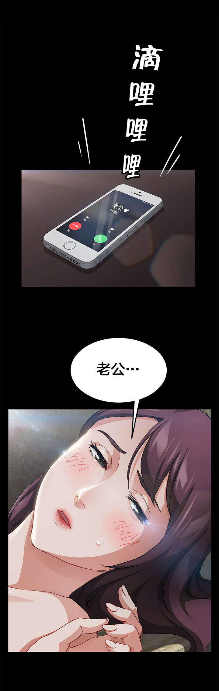 剥夺漫画,第43章：教学2图