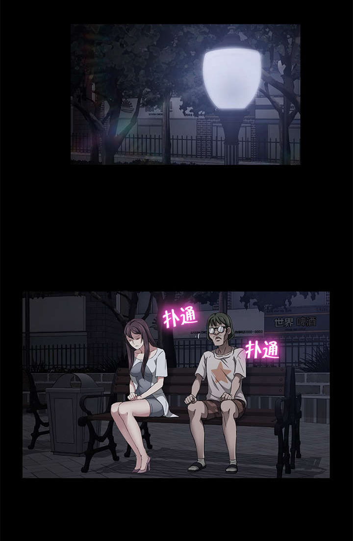 剥夺漫画,第35章：公园1图