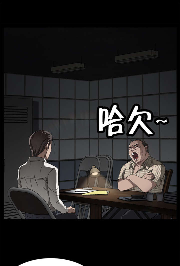 剥夺漫画,第52章：认罪1图